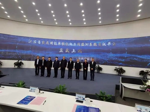 能耗在線監測系統