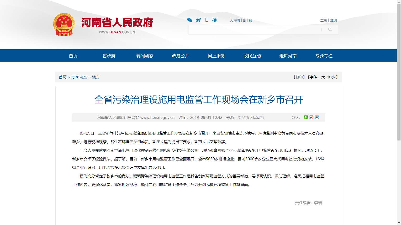 環保用電監管意義 說明: http://p9.itc.cn/images01/20200811/56828fa7fd6f4cd8afd55c39bbc0a17f.png