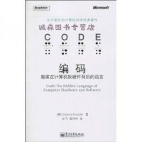 理論與實踐 計算機(jī)硬件與軟件的系統(tǒng)協(xié)作解析
