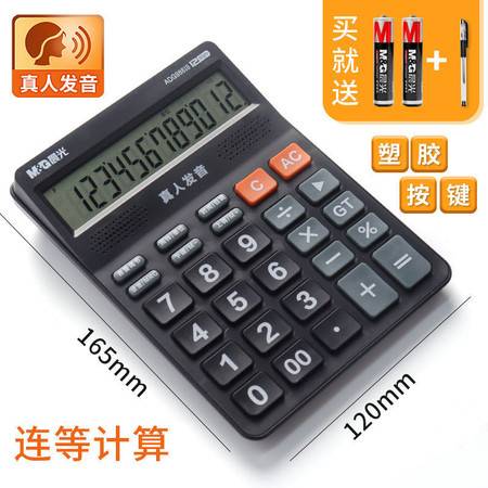 語音計算器 學(xué)生與財務(wù)會計的智能辦公利器