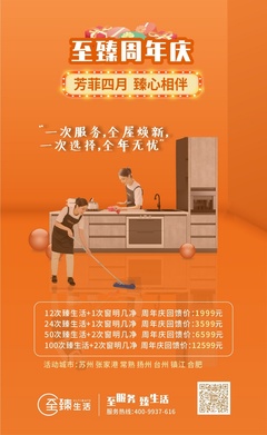 專業家政套餐，讓生活更輕松