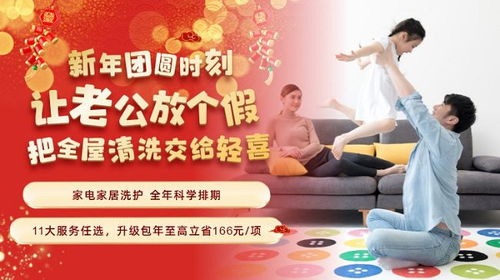 輕喜雙旦超值服務，攜手35城用戶共迎溫馨新年