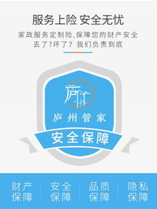 廬州管家 家政產品再升級，以高標準點亮品質生活新篇章